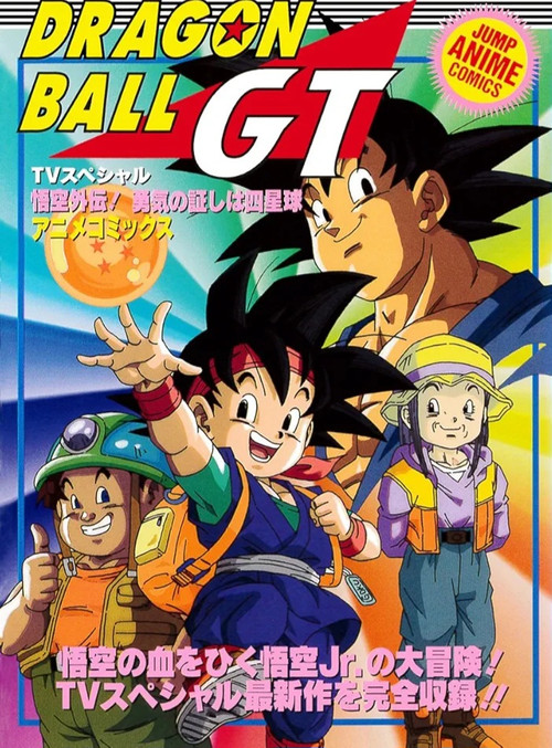 Dragon Ball GT: Bir Kahramanın Mirası