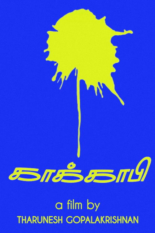 KaaKaa Pee - Short Film