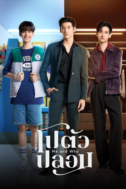 โปตัวปลอม