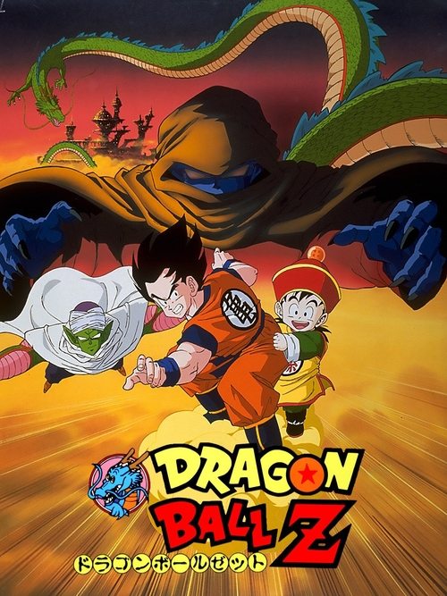 Dragon Ball Z: Dead Zone