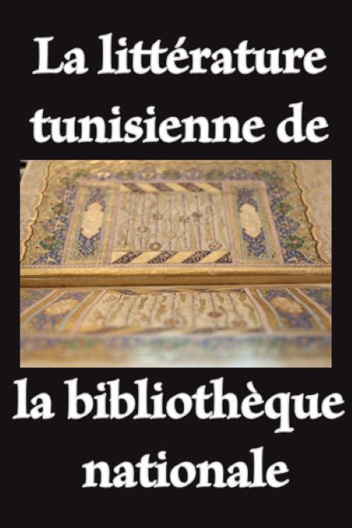 La littérature tunisienne à la Bibliothèque nationale de France