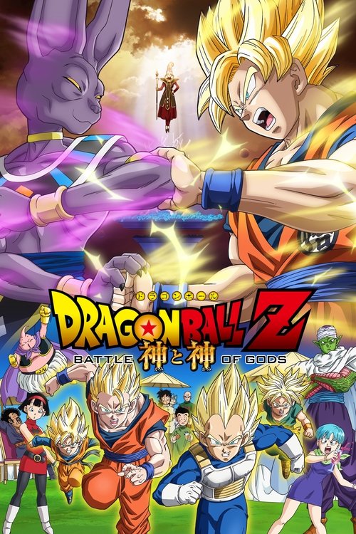 Dragon Ball Z: Tanrıların Savaşı