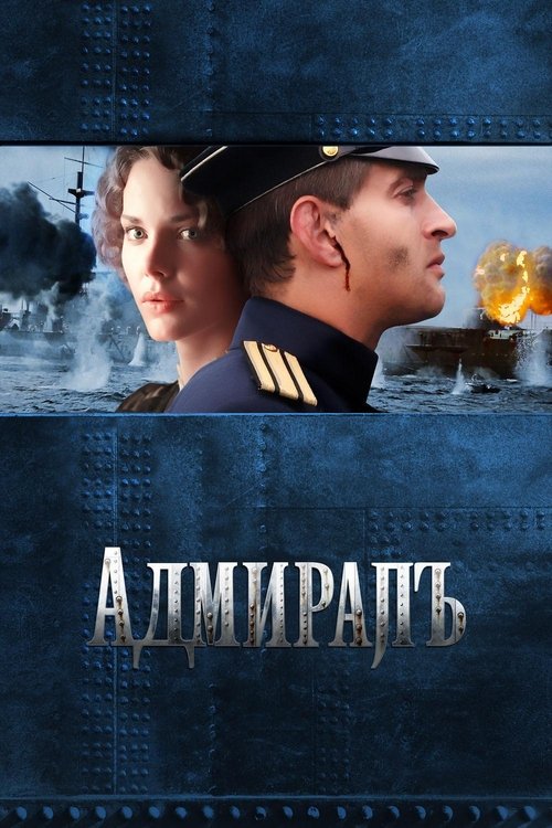 Amiral