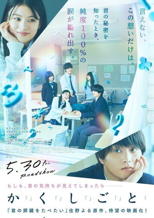 か「」く「」し「」ご「」と「