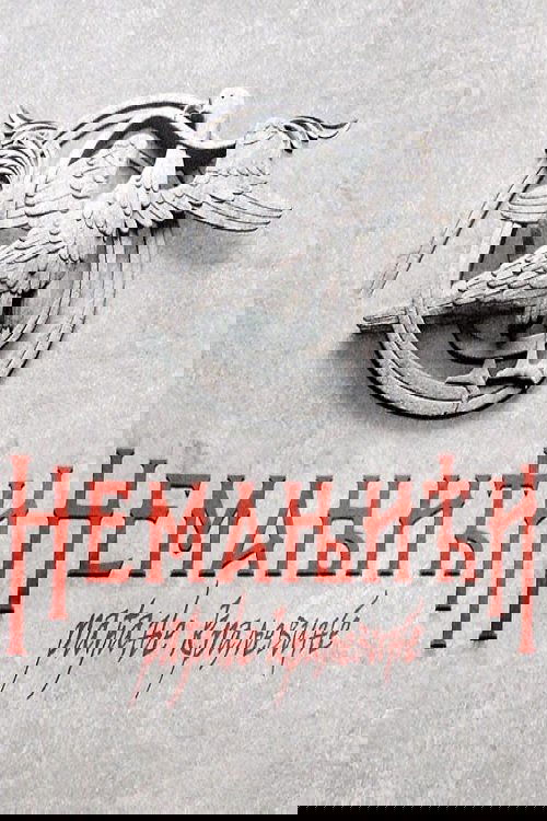 Nemanjići – rađanje kraljevine