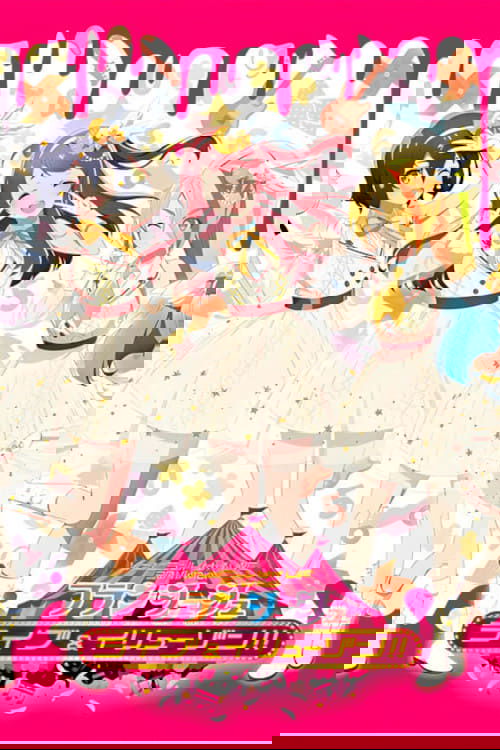 ゾンビランドサガLIVE～3D Virtualフランシュシュ ライブ＆イリューゾン!!～