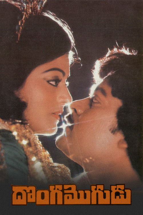 దొంగ మొగుడు