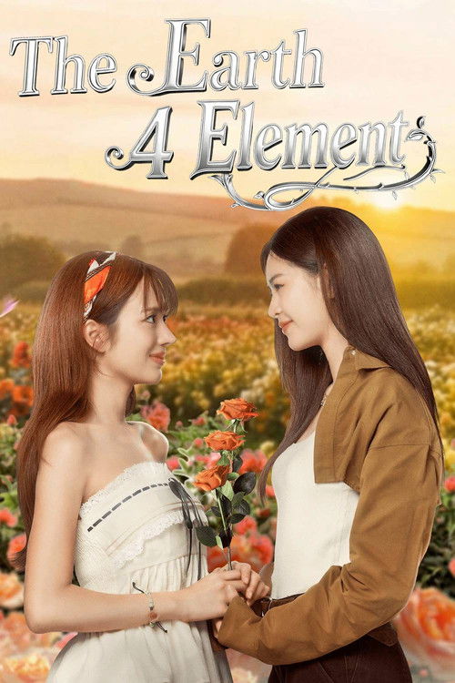 วิวาห์ปฐพี