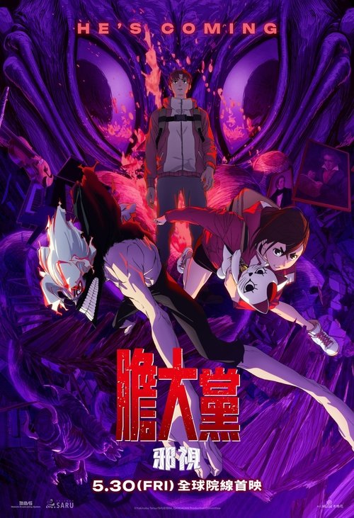 DAN DA DAN: Evil Eye