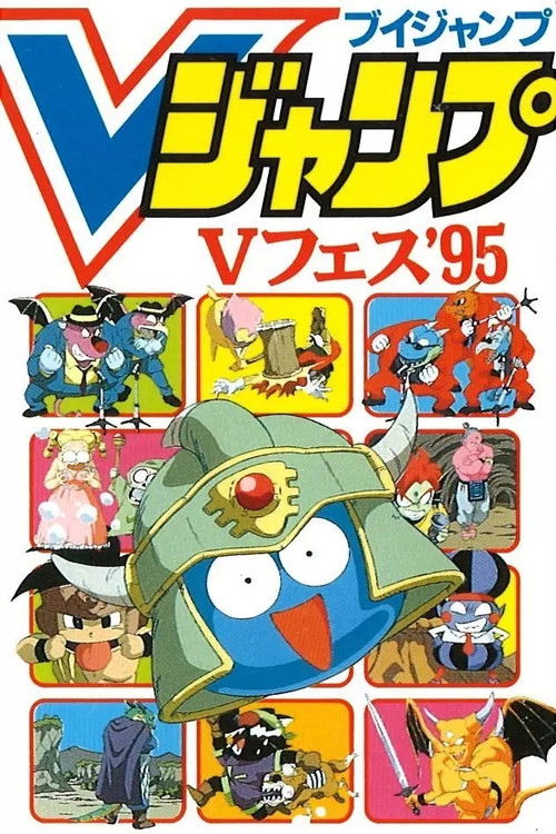 スライム冒険記