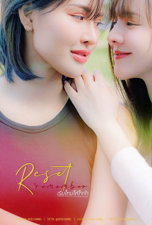 เริ่มใหม่ให้ใจจำ