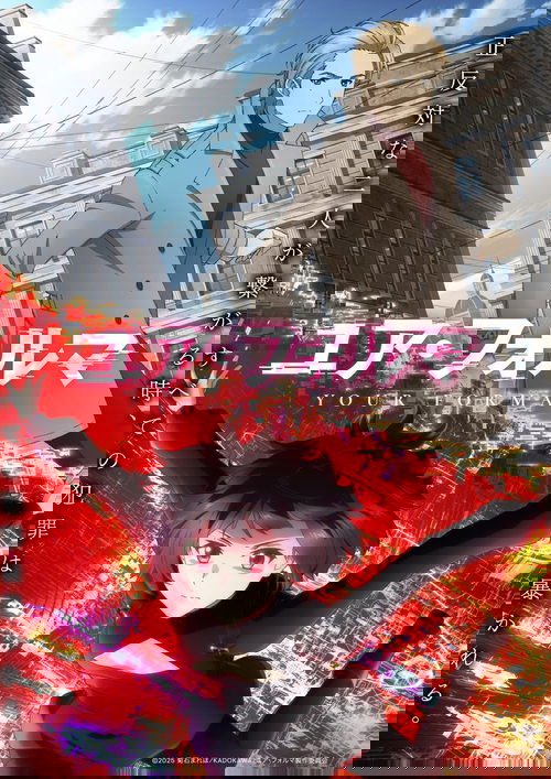 ユア・フォルマ