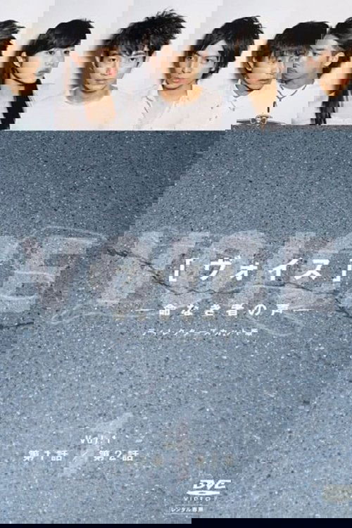 ヴォイス～命なき者の声～