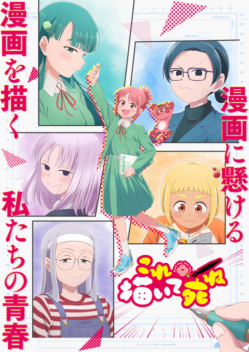 これ描いて死ね