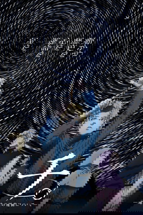 Orb: On the Movements of the Earth