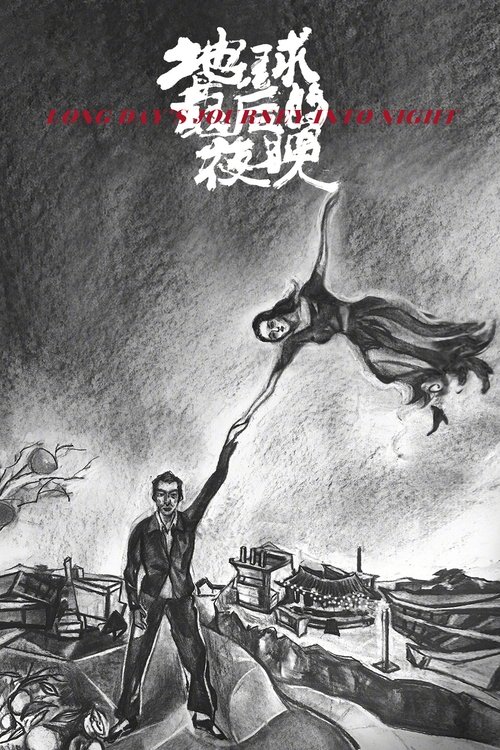 Uzun Bir Günden Geceye Yolculuk